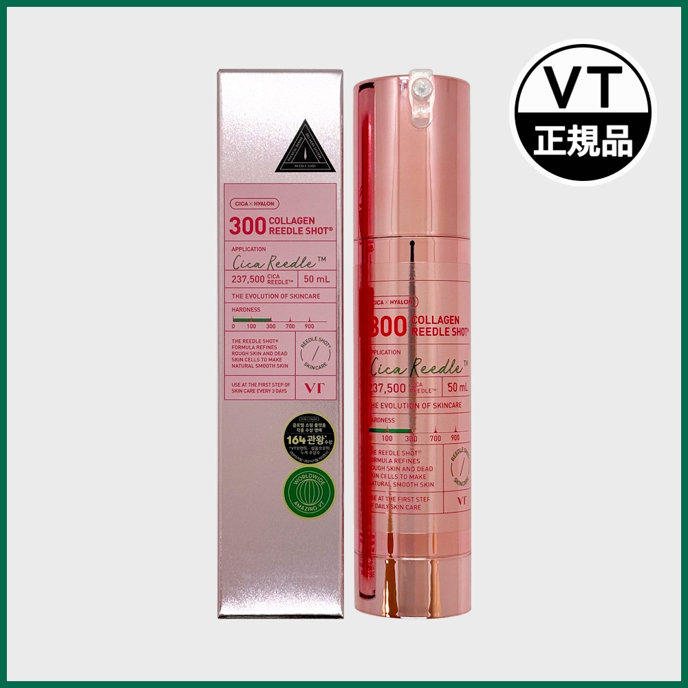 コラーゲンリードルショット300, 50ml