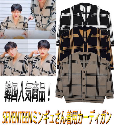 SEVENTEEN ミンギュ カーディガン Mingyu wore Charles Jefrey