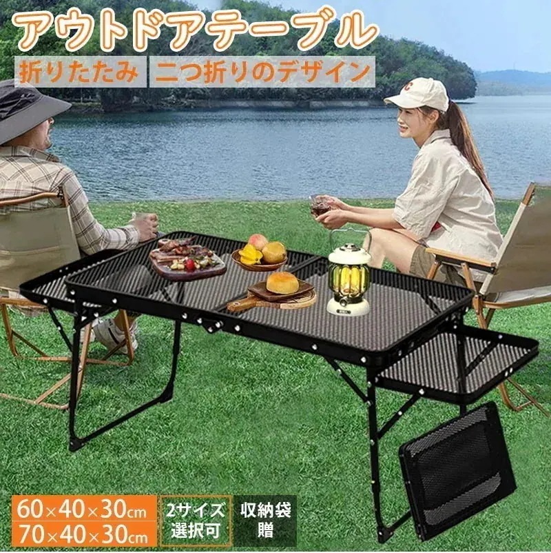 アウトドア テーブル 変形可能 キャンプテーブル 黒 2way 耐荷重40kg 二つ折り メッシュテーブル 折りたたみテーブル アルミテーブル 折り畳みテーブル スチールラック アウトドア バーベキュ