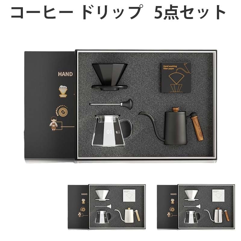 美しくモチーフにしたスタイリッシュなコーヒードリッパーとサーバーのセットです キッチン用品 食器 調理器具 コーヒー お茶用品 コーヒードリッパー