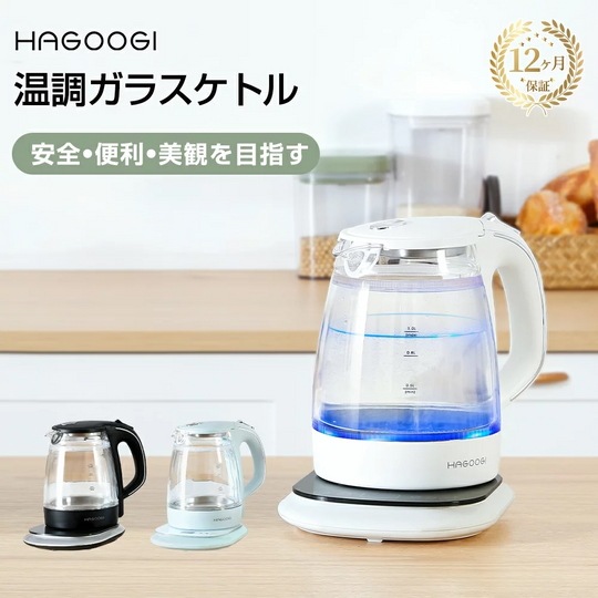 【サマービッグセール27％OFF！】電気ケトル ガラスケトル おしゃれ 電子ケトル 保温 火傷防止 透明 1Ｌ 湯沸かし 大容量 プレゼント 一人暮らし ギフト