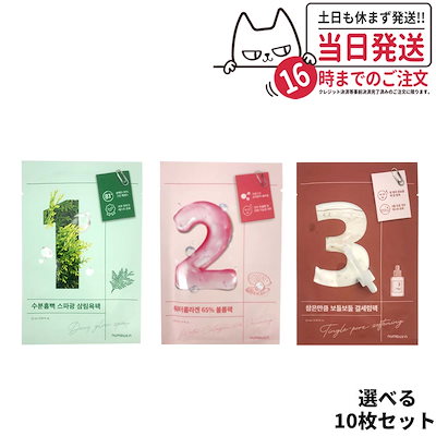 【10枚セット 国内当日発送】NUMBUZIN ナンバーズイン ...のサムネイル