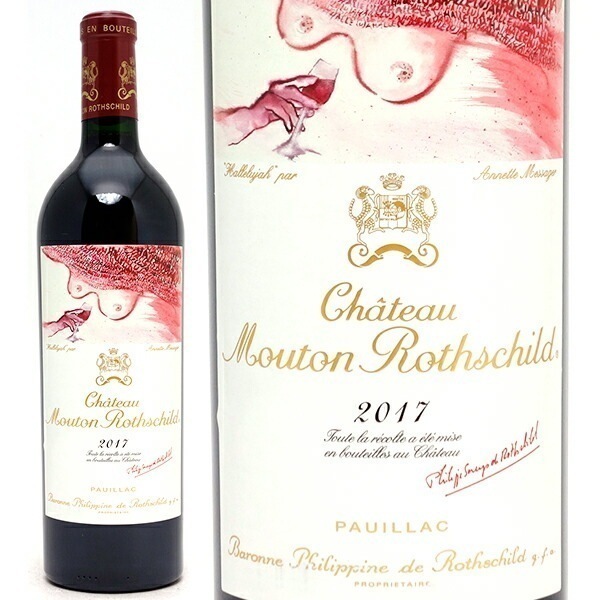 2017 シャトー ムートン ロートシルト 750ml ポイヤック第１級 赤ワイン コク辛口 ワイン ^ABMR0117^