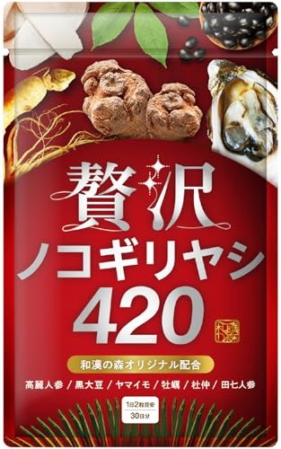 他サイト： 和漢の森 贅沢ノコギリヤシ420 90粒入り 前立腺の健康 牡蠣 高麗人参 ヤマイモ 亜鉛 国内製造の商品画像