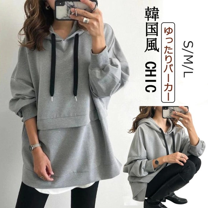 【最安値挑戦】パーカー ゆったり レディース 大きいサイズ 長袖 韓国ファッション 体型カバー グレー 紐付きデザイン フード付き カジュアルパーカー 長袖 切り替え スウェット トップス