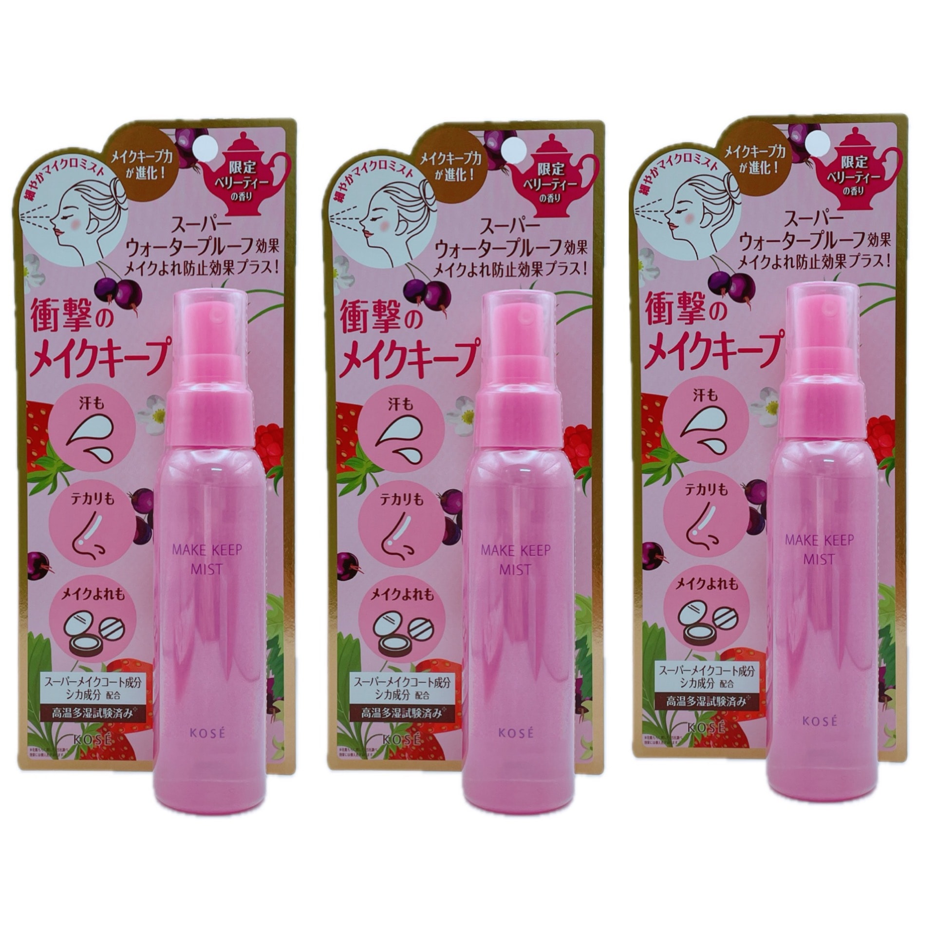 メガ割 【3本セット】 KO SE メイクキープミストEX 85mL 各種