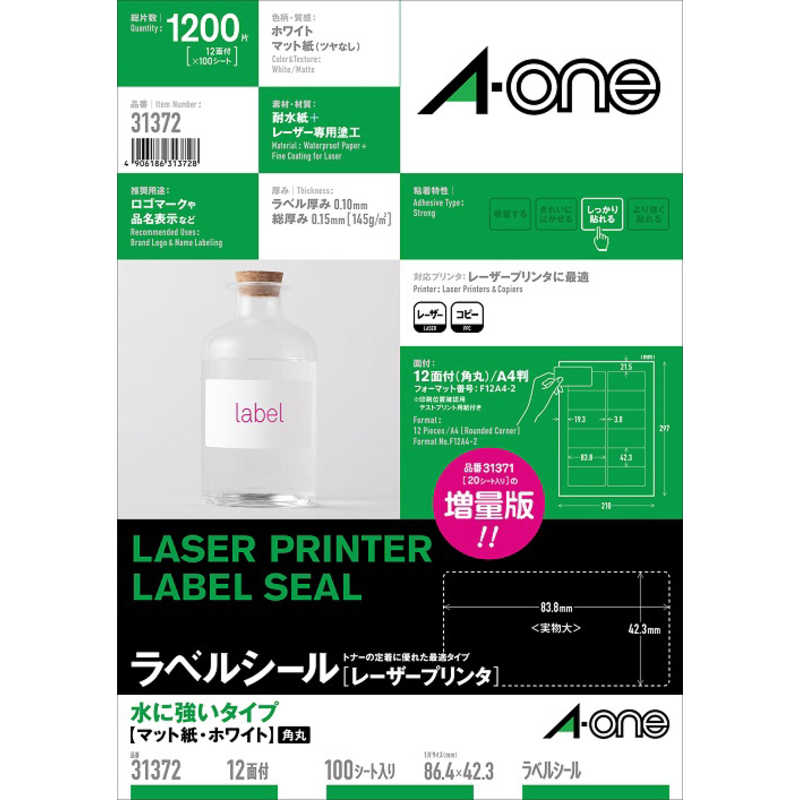 エーワン　レーザーラベルシール 水に強いタイプ 0.10mm ホワイト [A4 /100シート /12面 /マット]　31372