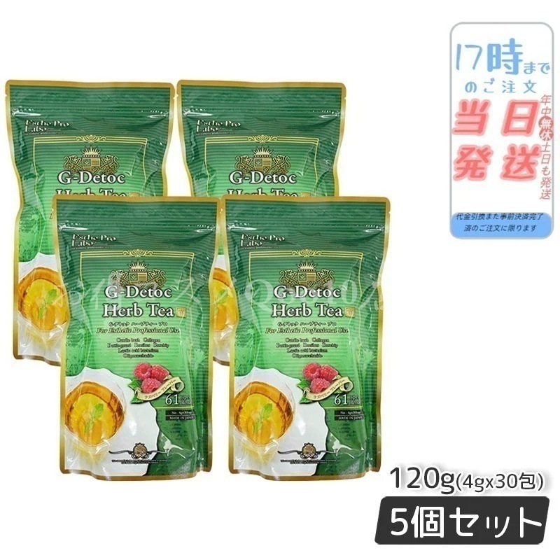 【4個セット】Gデトックハーブティー ブレンド茶 4g30包 健康茶 ダイエット茶 紅茶 ダイエットティー お茶 排出系