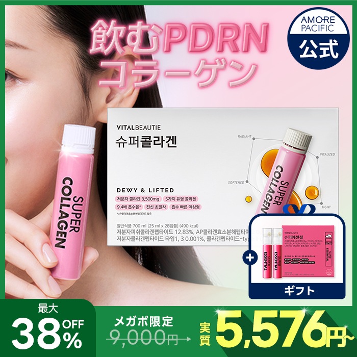 ビューティーとは様確認ページ アシトレビューティ＋ – BMZ公式