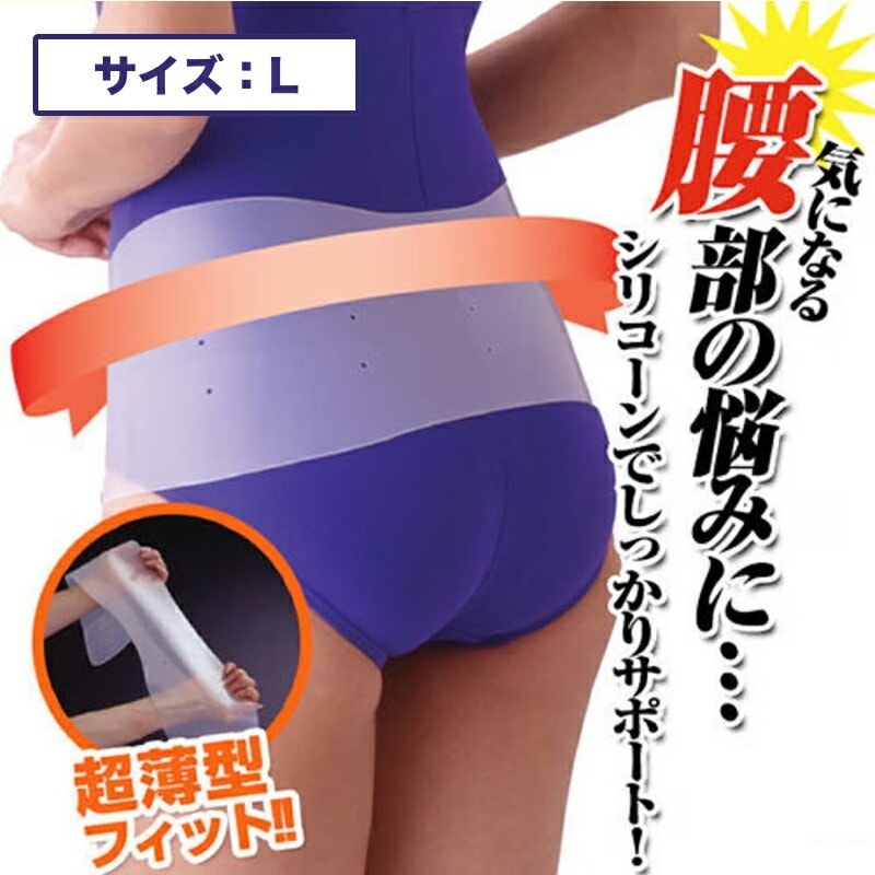 ドリーム シリコーン製骨盤ベルト L (プロイデア シリコン 腰ベルト 骨盤 骨盤矯正 骨盤ベルト 骨盤矯正ベルト 骨盤ガードル ショーツ ガードル ベルト 産後 産前産後 ベストセラー ギフト )