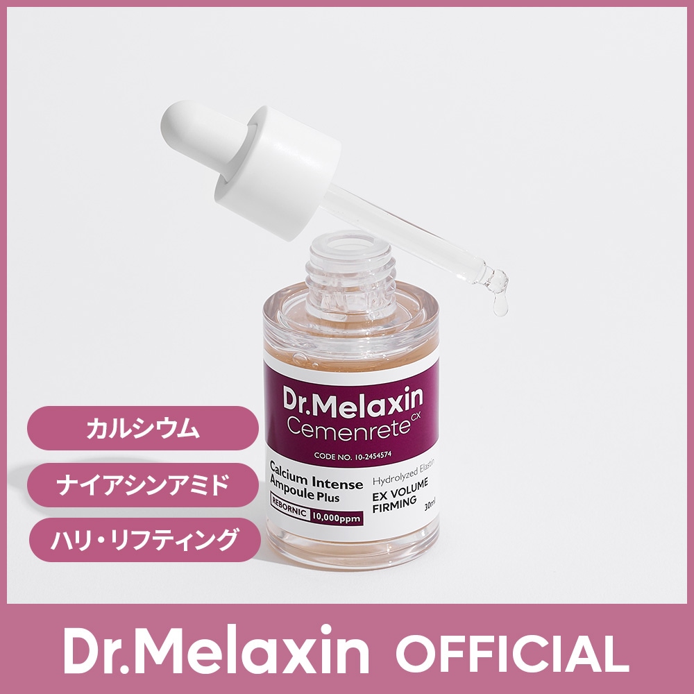 Qoo10] Dr.Melaxin 【目元の肌リフティング】セメンリト カル
