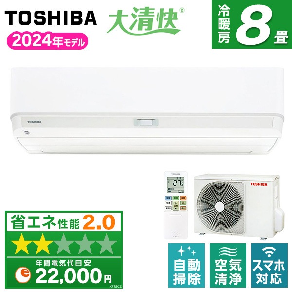 エアコン 8畳 RAS-N251DX-W ホワイト 大清快 ルームエアコン