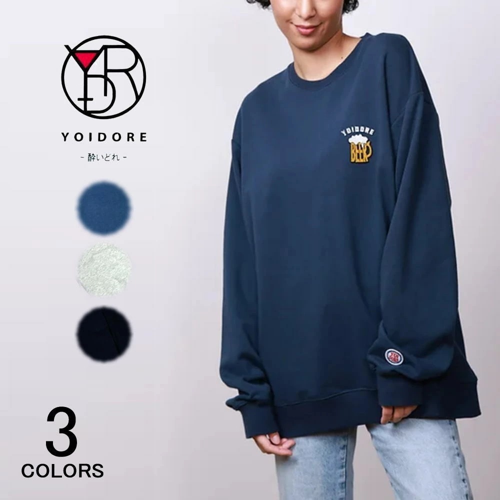 正規品 とりあえずビール クルーネックスウェット 39 ネイビー 90 杢ホワイト 99 ブラック 844500