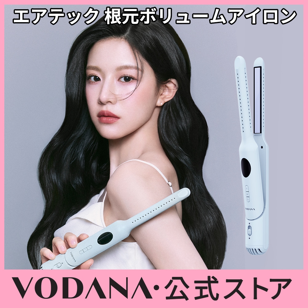 Qoo10] VODANA エアテック 根元ボリュームアイロン パウ : 美容・健康家電