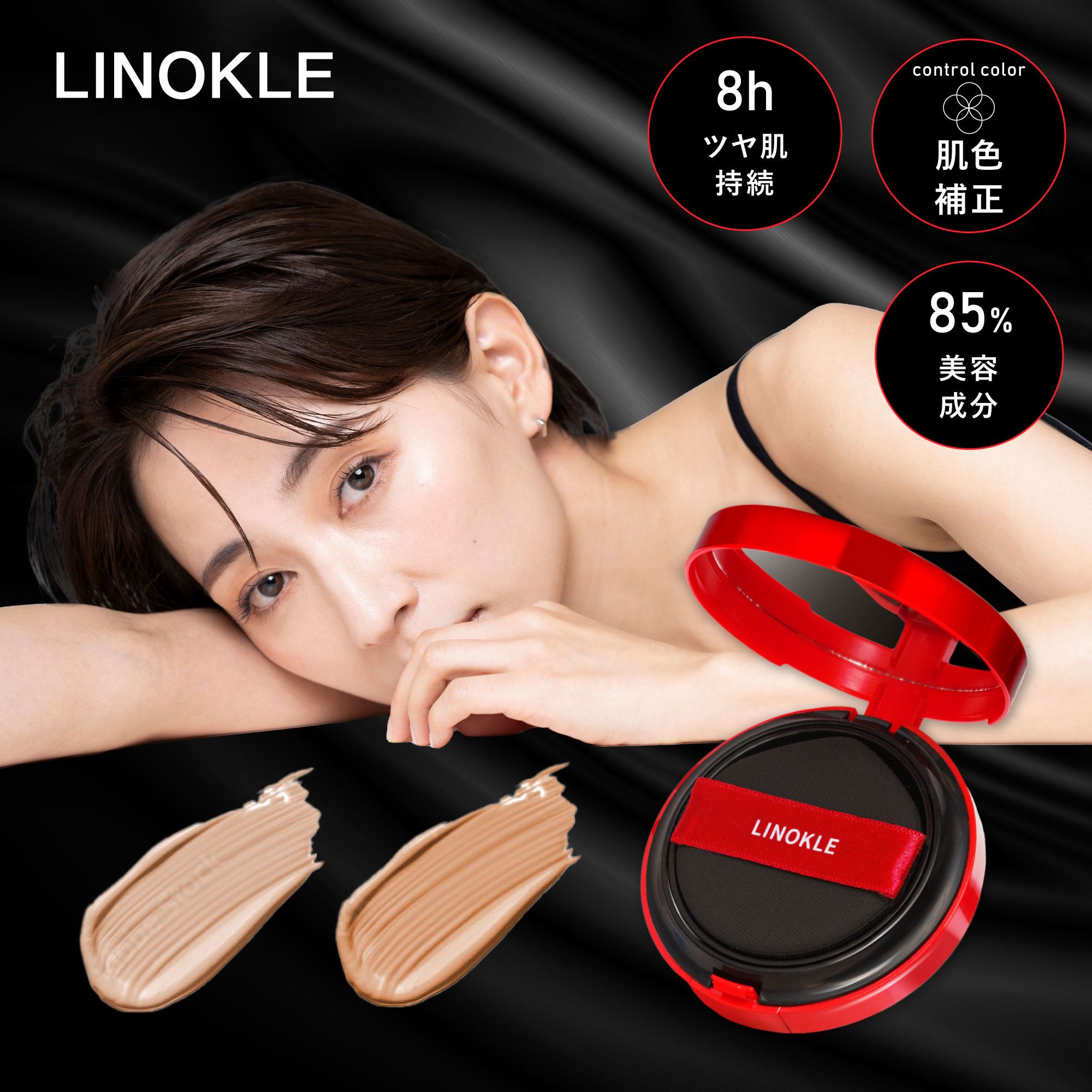 【高カバー力×ツヤ肌】 リッチカバーファンデーション シミ しわ カバー改善 医薬部外品 ナイアシンアミド UV