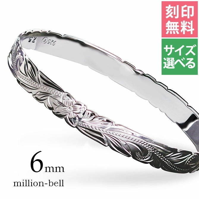 ハワイアンジュエリー バングル ブレスレット 幅6mm 刻印無料クローズバングル カットアウト スクロール シルバー925 太め 彼女 妻 女性 レディース クリスマス B1040-6