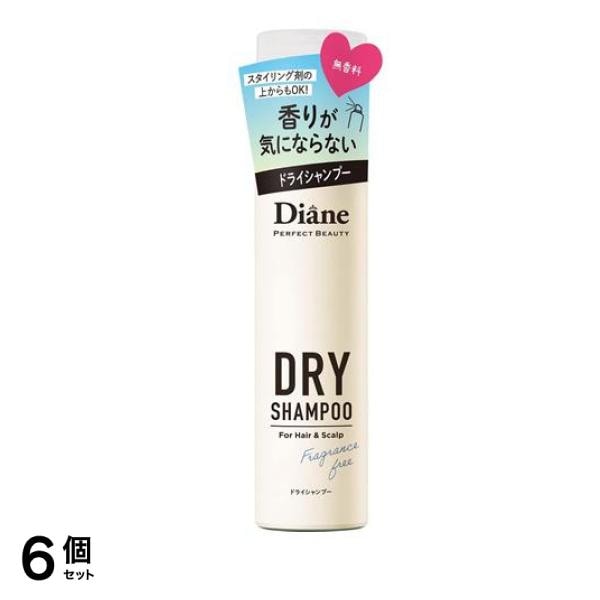ダイアン パーフェクトビューティー ドライシャンプー 無香料 95g 6個セット
