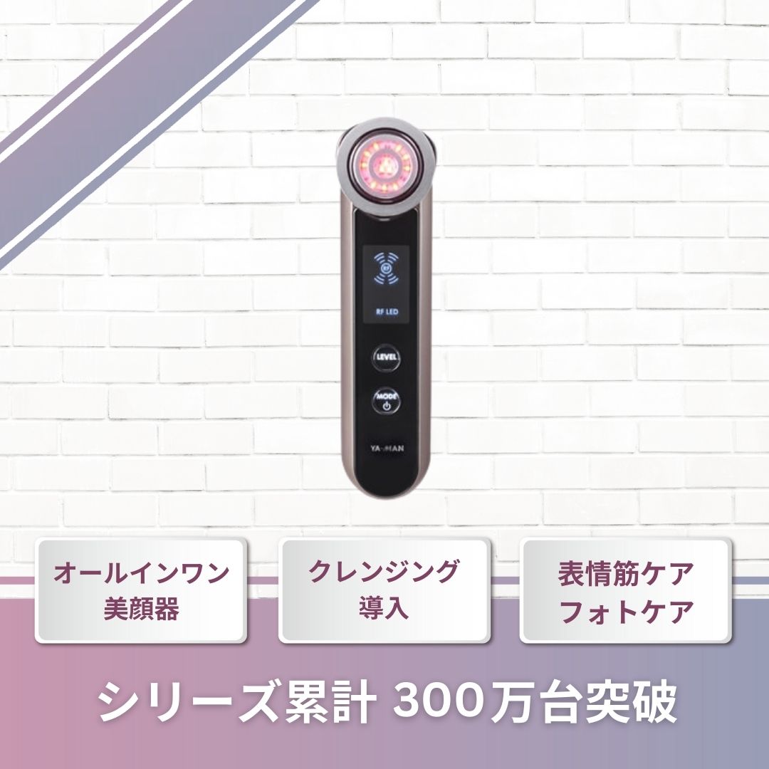 【シリーズ累計300万台突破】ヤーマン RFボーテフォトPLUS 5つの機能 1台5役! オールインワンのエイジングケア 8,628円