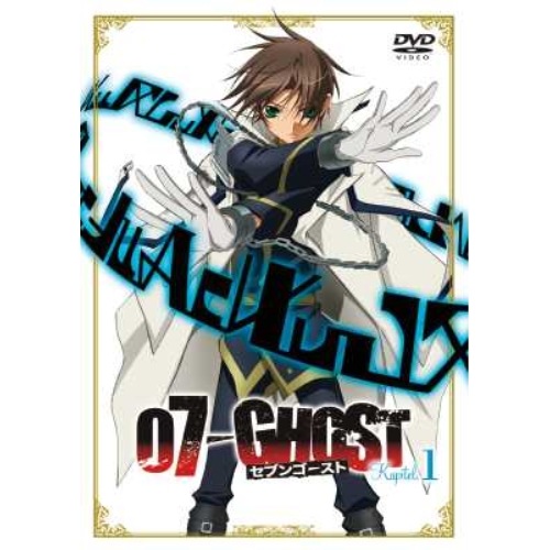 07-GHOST Kapitel.1 (DVD) AVBA-29288