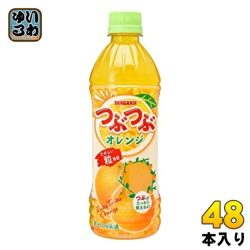 サンガリア つぶつぶオレンジ 500ml ペットボトル 48本 (24本入×2 まとめ買い) 果汁飲料 SANGARIA 果実