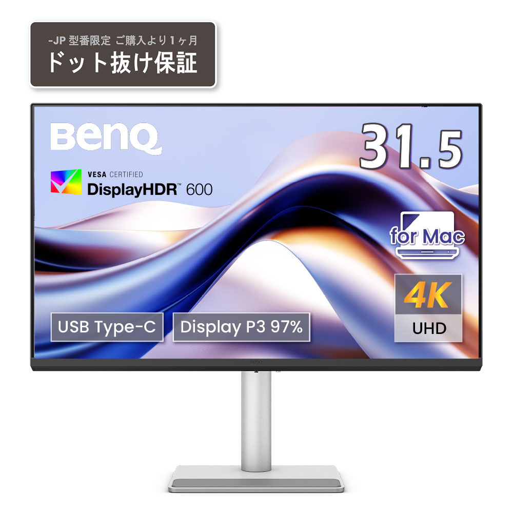 BenQベンキュー 液晶ディスプレイ(31.5型/IPS/4K UHD 3840×2160/60Hz/5ms/HDR600/HDMI2.0/USB TYPE-C/VESA/3年保証) MA320U 59,292円