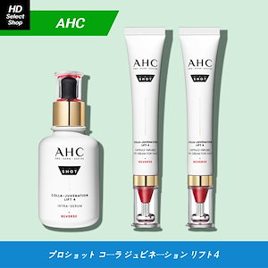 [NEW] [新商品] プロショット コーラ ジュビネーション リフト4 アイクリーム 30ml (2個) + セラム 40ml (1個)