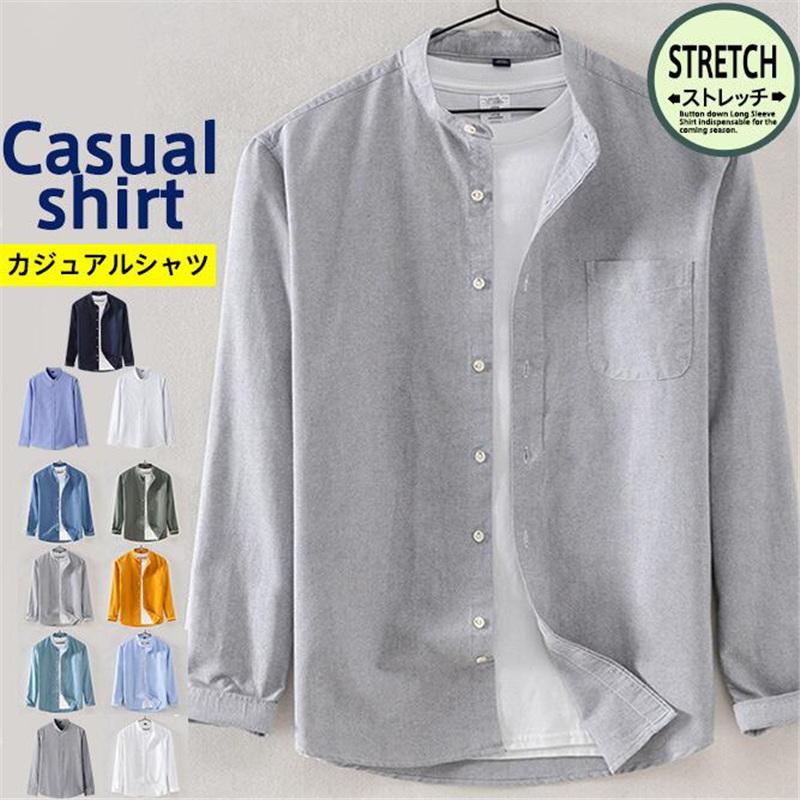 【即納】カジュアルシャツ メンズ 長袖 シャツ 白シャツ ワークシャツ 長袖シャツ バンドカラーシャツ 春秋 通勤 開襟シャツ アウター 秋物 無地