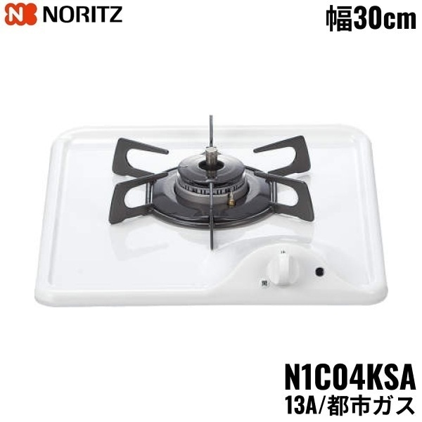 ガス種類:都市ガス ノーリツ(NORITZ)のガスコンロ 比較 2025年