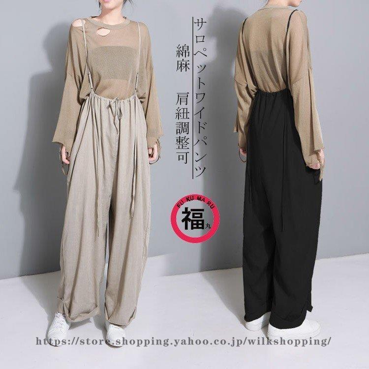 パンツ レディース サロペット オールインワン サロペットパンツ 綿麻 パンツドレス オーバーオール ワイドパンツ ガウチョパンツ ゆったり 着痩せ OL30%までに制限