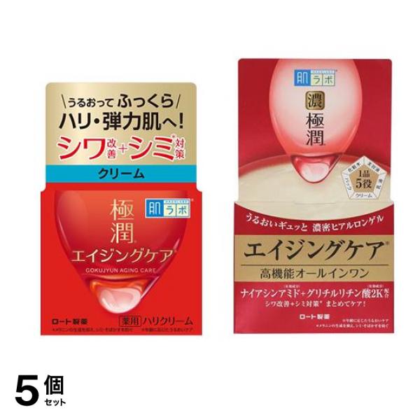 極潤 薬用ハリクリーム 50g &ハリパーフェクトゲル 100g 5個セット