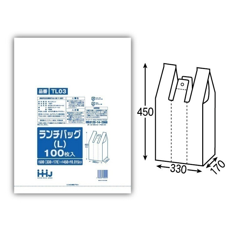 ランチバッグ 330×450×0.015（マチ170ミリ）TL-03　100枚×10冊（1000枚）【取り寄せ商品・即納不可・代引き不可・返品不可】