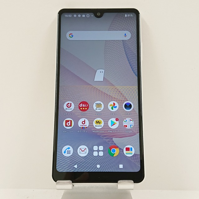 Xperia Ace II SO-41B ドコモ ホワイト 送料無料 本体 c08723 【中古】