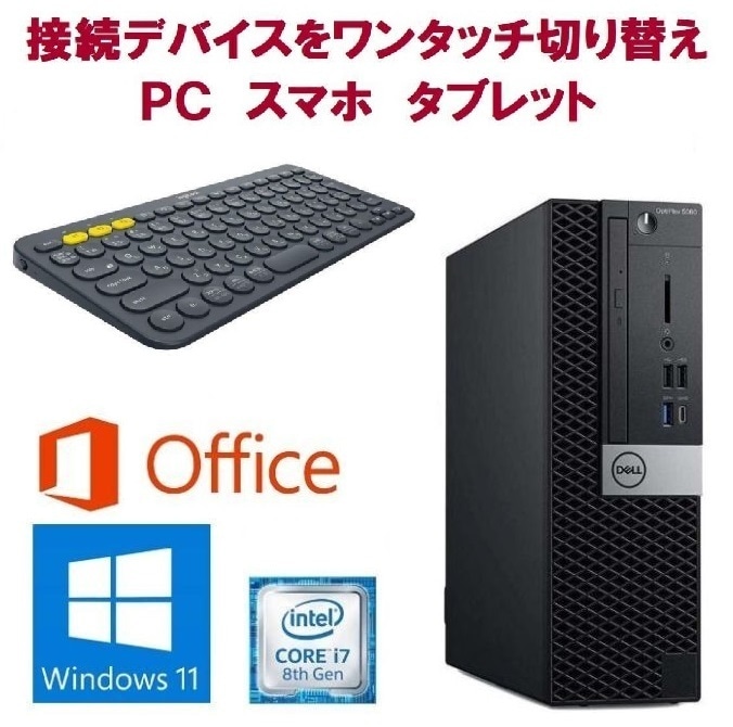 【サポート付き】DELL 5060 Windows11 SSD:1TB corei7-8700 メモリー:16GB Office 2019 & ロジクールK380BK ワイヤレスキーボード