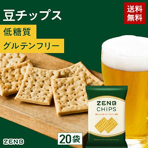 【 ヘルシー間食 お菓子 】豆チップス 20袋 / クラッカー 低糖質 グルテンフリー 糖質オフ 腸活 時の 食物繊維 補給 ダイエット 時の栄養補給 小腹満たし おやつ お菓子