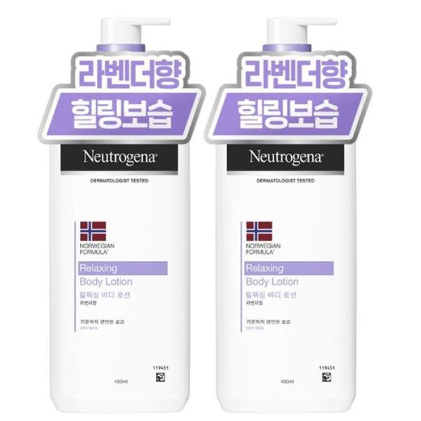 ニュートロジーナ リラクシング ボディ ローション 450ml 2個 5,095円