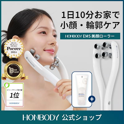 在庫処分 半額 Qoo10] 美顔ローラーフェイスローラー 【公式】 HONBODY ボディ・フェイスケア