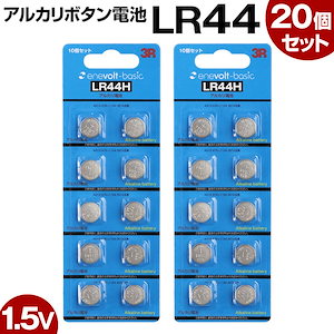 20個 LR44 ボタン電池 1.5V アルカリボタン電池 LR44 電池　に適用 AG13 A76 L1154 357A