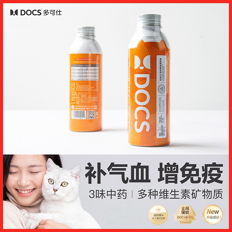 Docs Duokeshi Life Yuan Nutrition液体猫と犬は迅速に栄養ビタミンを補完して免疫力200ml