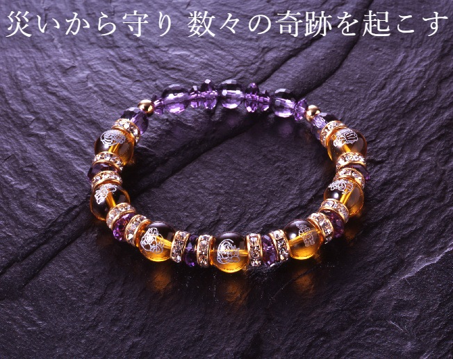 七福神御利益ブレス黄水晶/紫水晶/パワーストーン ブレスレット