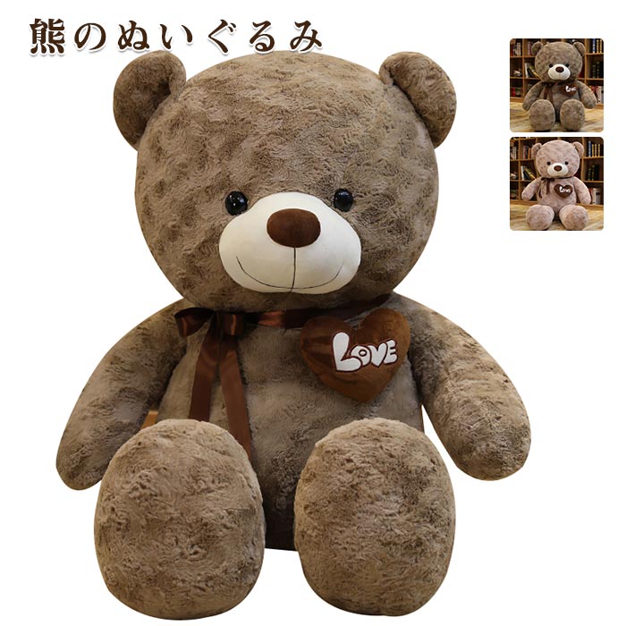 くま 熊 テディベア ビッグ 巨大 特大 クマのぬいぐるみ くまさん大きい ぬいぐるみ 熊ぬいぐるみ 抱き枕 かわいい 可愛い 動物 手触りふわふわ 癒し インテリア ギフト 誕 プレゼント クリス