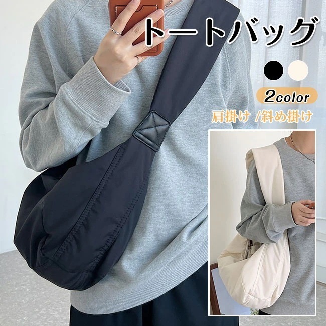 【新作】ショルダーバッグ トートバック レディース 大容量 肩掛け レディース 斜め掛け バッグ ナイロン A4 無地 軽量 通勤 通学