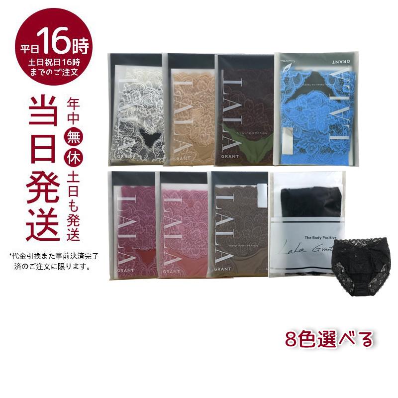 【メール便】 8色 4サイズ選べる ファンタジー レーシーショーツ S M L LL グラント イーワンズ Fantasy シリーズ 秋ギフト ハロウィン