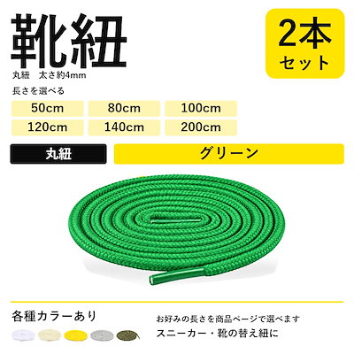 グリーン