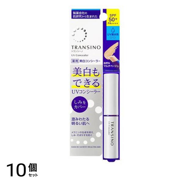 トランシーノ 薬用 UVコンシーラー 2.5g 10個セット