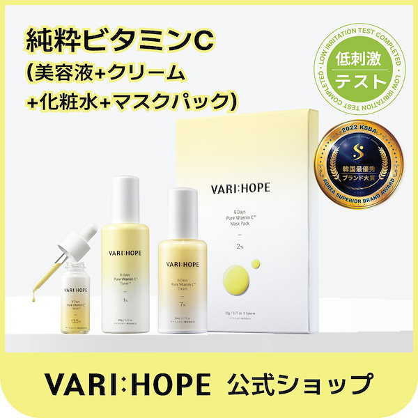 Qoo10] VARI:HOPE 【ベリーホップ公式】【韓国公式サイト】ピ