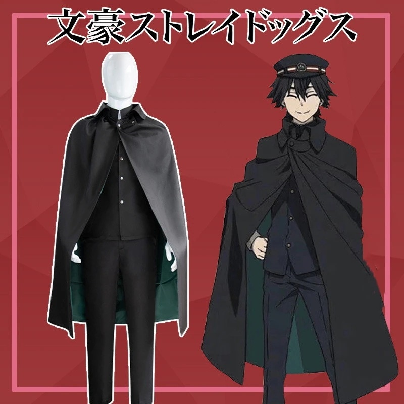 文豪ストレイドッグス 風 江戸川乱歩 コスプレ衣装 制服 演出服 コスチューム ハロウィン イベンド 変装 仮装 文化祭 変身 ステージ服