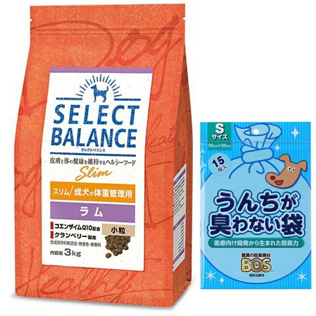 セレクトバランス スリム ラム 小粒 成犬の体重管理用 3kg【犬想いオリジナルセット】【BOS うんちが臭わない袋付】