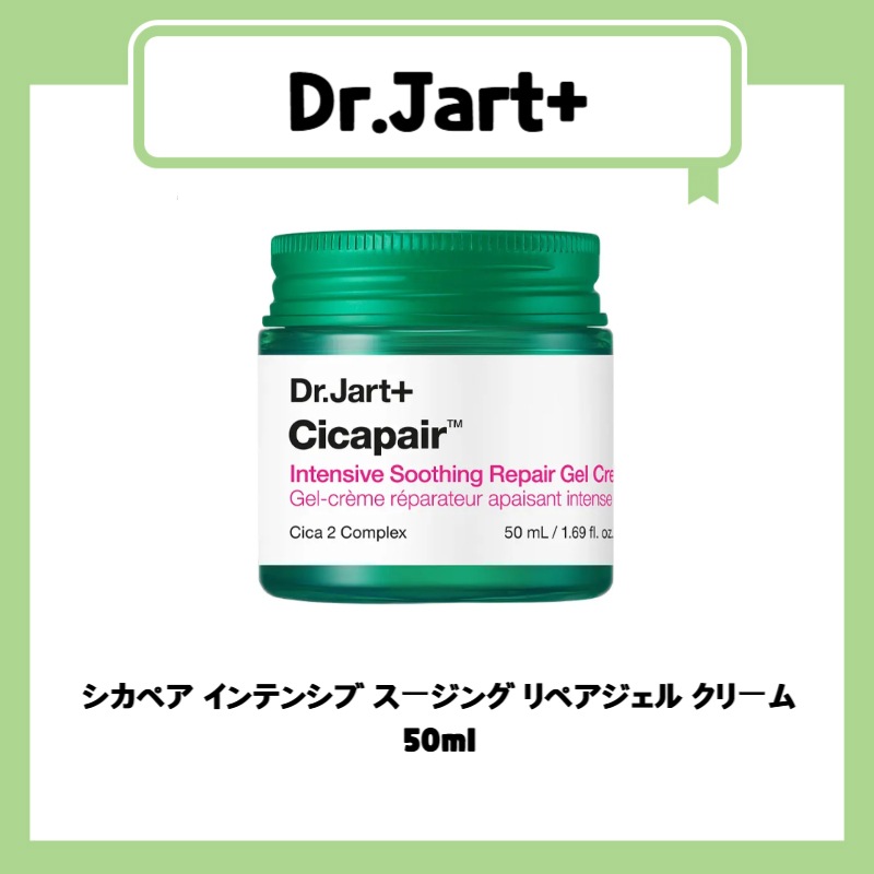 シカペア インテンシブ スージング リペアジェル クリーム 50ml