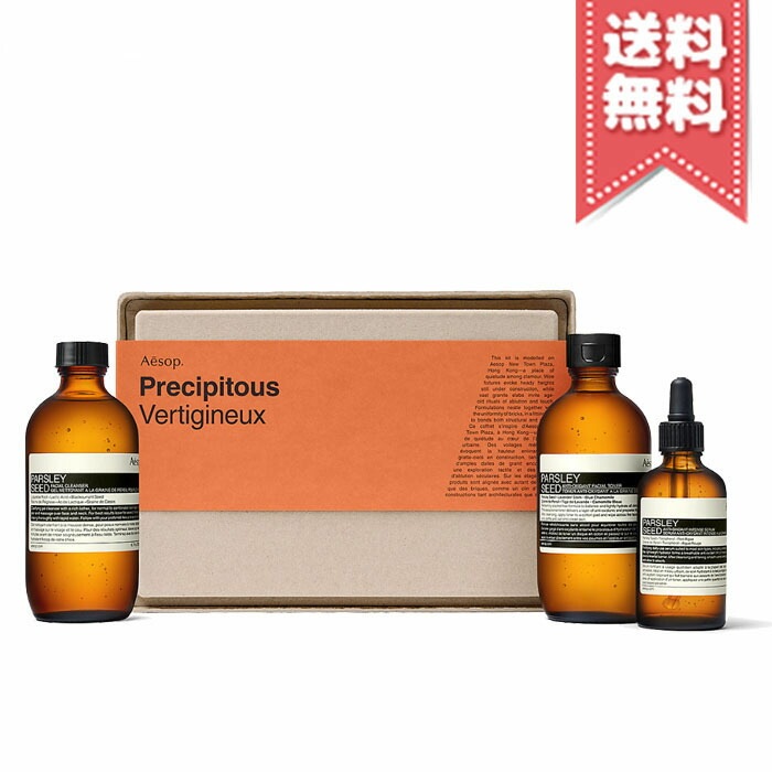 【宅配便送料無料】AESOP イソップ プリシピタス