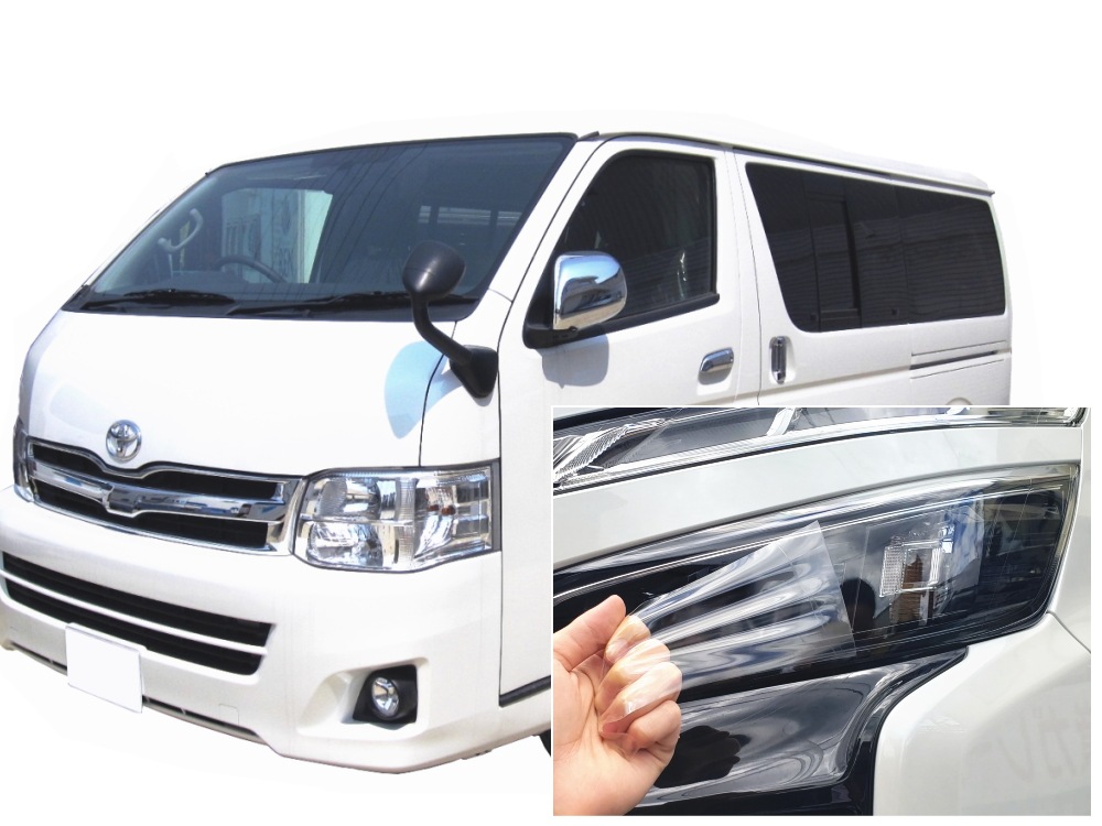 ヘッドライトプロテクションフィルム (ハイエース 200系 3型) 車種専用 カット済み 左右セット ヘッドライト保護 HIACE KDH200系 TRH200系 トヨタ用